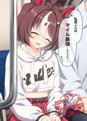  1boy 1girl ahoge animal_ears bananatsukis belt blush brown_hair casual clothes_writing collared_shirt commentary cropped_hoodie gran_alegria_(casual)_(umamusume) gran_alegria_(umamusume) hair_between_eyes hair_ornament hood hoodie horse_ears horse_girl horse_tail jewelry long_sleeves multicolored_hair necklace parted_lips shirt sitting skirt smile speech_bubble streaked_hair tail train_interior trainer_(umamusume) umamusume white_hoodie white_streaks x_hair_ornament 