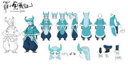  1boy aqua_eyes aqua_skin chinese_clothes colored_skin commentary_request concept_art copyright_logo copyright_name hair_slicked_back highres horns logo long_hair long_sleeves male_focus multiple_views official_art pointing_out_the_details reference_sheet simple_background the_legend_of_luo_xiaohei turnaround white_background xuhuai_(the_legend_of_luo_xiaohei) 