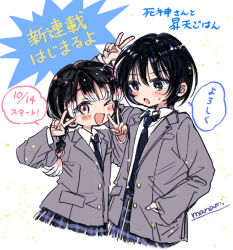  2girls :d ;d announcement_celebration arm_up artist_name black_necktie black_skirt blazer blush_stickers braid buttons character_request collared_shirt commentary_request copyright_request cropped_legs double_v grey_jacket hair_between_eyes hand_in_pocket happy jacket long_hair long_sleeves looking_at_another looking_at_viewer miniskirt multiple_girls necktie one_eye_closed open_clothes open_jacket open_mouth pink_eyes plaid_clothes plaid_skirt school_uniform shirt short_hair signature skirt sleeves_past_wrists smile speech_bubble star_(symbol) sugano_manami sweatdrop translation_request twin_braids v violet_eyes white_background white_shirt 