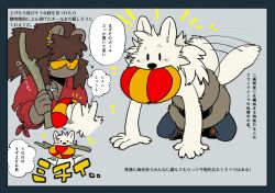  2boys all_fours animal_ears bakushi_(smys2017) ball ball_in_mouth beachball blue_pants blush commentary_request cross_scar dog_boy dog_ears dog_tail furry furry_male grey_background jean_(si_land) king_zahab_(si_land) lion_boy lion_ears lion_mane male_focus multiple_boys pants red_shirt scar scar_on_chest shirt si_land speech_bubble stick stick_in_mouth tail tail_wagging translation_request 