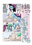  blue_hair bullying comic green_hair heterochromia karakasa_obake kochiya_sanae kuroneko_no_toorimichi o_o puddle rain tatara_kogasa tears touhou translated umbrella 