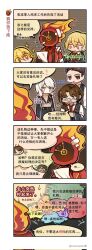  1other 2girls 3boys bandaid black_coat black_vest chinese_text cigarette clock coat commentary_request dante_(limbus_company) don_quixote_(project_moon) faust_(project_moon) fire glasses gregor_(project_moon) highres limbus_company meursault_(project_moon) momoatls multiple_boys multiple_girls necktie object_head outis_(project_moon) project_moon red_coat red_necktie sinclair_(project_moon) speech_bubble translation_request vest 