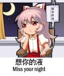  1girl bored bow chibi chinese_commentary chinese_text collared_shirt commentary_request crescent_moon english_text expressionless eyebrows_visible_through_hair fujiwara_no_mokou hair_between_eyes hair_bow hand_on_own_chin intravenous_drip jokanhiyou long_hair lowres meme moon night red_eyes shirt short_sleeves silver_hair solo suspenders touhou translation_request white_shirt 