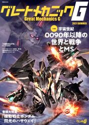  cover flying great_mechanics_g green_eyes gundam gundam_hathaway&#039;s_flash highres magazine_cover making-of_available mecha missile mobile_suit morishita_naochika no_humans ocean official_art penelope_(hathaway&#039;s_flash) pink_eyes science_fiction solo_focus v-fin xi_gundam 