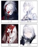  2boys 2girls bandaged_arm bandages bangs blood blood_on_face bloody_hair blue_eyes character_name drag-on_dragoon drag-on_dragoon_3 flower flower_over_eye grey_eyes hair_between_eyes hair_flower hair_ornament highres kaine_(nier) long_hair lunar_tear medium_hair meru02295238 multiple_boys multiple_girls nier nier_(series) nier_(young) nier_reincarnation parted_lips pink_eyes rion_(nier) short_hair silver_hair smile symbol_commentary translated white_hair yellow_eyes zero_(drag-on_dragoon) 