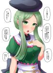  1girl :o black_headwear commentary_request eyebrows_visible_through_hair fusu_(a95101221) green_eyes green_hair hat long_hair looking_at_viewer open_mouth puffy_short_sleeves puffy_sleeves short_sleeves simple_background solo speech_bubble teireida_mai touhou translation_request white_background 
