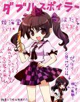  :p brown_eyes brown_hair camera cellphone checkered checkered_skirt double_spoiler hat himekaidou_hatate lowres mochiya_marosuke multiple_girls phone pointy_ears shameimaru_aya skirt tokin_hat tongue touhou translated twintails 