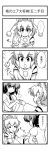  4koma afterimage comic highres inubashiri_momiji iwatobi_hiro monochrome shameimaru_aya touhou translated translation_request 