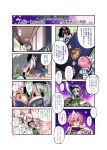  comic highres konpaku_youmu konpaku_youmu_(ghost) kuroneko1911a1 multiple_4koma myon myon_(phrase) nanaroku_(fortress76) reisen_udongein_inaba saigyouji_yuyuko shameimaru_aya touhou translated translation_request 