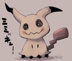  full_body gen_7_pokemon grey_background lamb-oic029 mimikyu no_humans pokemon pokemon_(creature) simple_background smile 