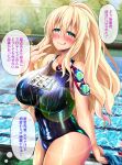  1girl atago_(kancolle) blonde_hair blue_sky blue_swimsuit breasts chain-link_fence clouds commentary_request cowboy_shot day fence green_eyes highres kantai_collection large_breasts long_hair looking_at_viewer mirisha name_tag one-piece_swimsuit outdoors pool school_swimsuit sky solo swimsuit translation_request 