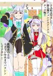  3girls aiguillette animal_ears armband bow bowtie coat confetti cosplay costume_switch ear_bow ears_down embarrassed frilled_coat frilled_sleeves frills gloves gold_ship_(umamusume) gold_trim green_bow green_neckwear hachiman_(douno) highres horse_ears horse_girl horse_tail long_sleeves mejiro_mcqueen_(umamusume) multiple_girls notice_lines pantyhose pillbox_hat pleated_skirt purple_bow red_bow red_neckwear sakura_bakushin_o_(umamusume) school_uniform sidelocks skirt sweatdrop tail thigh_strap tracen_school_uniform umamusume white_gloves white_legwear 