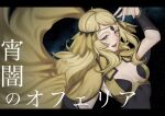  ahoge bangs blonde_hair bodystocking breasts cape circlet fire_emblem fire_emblem_fates grey_eyes long_hair looking_at_viewer medium_breasts open_mouth ophelia_(fire_emblem) upper_body zeluda_miruky 