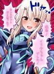  1girl armor armored_dress blue_armor blue_dress blue_legwear blue_sky blush breastplate breasts cosplay dress fate/grand_order fate/kaleid_liner_prisma_illya fate_(series) faulds illyasviel_von_einzbern lancelot_(fairy_knight)_(fate) lancelot_(fairy_knight)_(fate)_(cosplay) long_hair looking_at_viewer meme mochi_(k620803n) open_mouth pauldrons red_eyes short_dress shoulder_armor sidelocks sky small_breasts smile solo speech_bubble too_bad!_it_was_just_me! translated weapon white_hair 