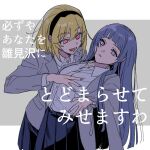  2girls arm_around_back bangs black_hairband blazer blonde_hair blue_hair blue_skirt blunt_bangs breast_grab commentary cowboy_shot dress_shirt eyebrows eyebrows_visible_through_hair furude_rika grey_background hair_between_eyes hairband hand_on_another&#039;s_chest higurashi_no_naku_koro_ni houjou_satoko jacket long_hair long_sleeves looking_at_another multiple_girls open_mouth parted_lips pleated_skirt red_eyes school_uniform shirt short_hair skirt translated violet_eyes white_shirt yasutada43 yuri 