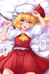  1girl bangs bed blonde_hair blush bow collar crystal eyebrows_visible_through_hair flandre_scarlet fusu_(a95101221) hair_between_eyes hands_up hat hat_ribbon highres looking_at_viewer lying one_side_up open_mouth puffy_short_sleeves puffy_sleeves red_eyes red_ribbon red_skirt red_vest ribbon shirt short_hair short_sleeves skirt smile solo touhou vest white_bow white_collar white_headwear white_shirt white_sleeves wings yellow_neckwear 