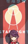  1girl bow bowtie eyewear_removed highres holding holding_eyewear hoshimi_junna long_hair purple_hair red_bow red_neckwear shadow shoujo_kageki_revue_starlight sign solo upper_body zinbei 