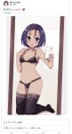  1girl :d bare_arms bare_shoulders black_bra black_panties blush bra cellphone full-length_mirror hair_ornament hairclip highres holding holding_phone kneeling lamb-oic029 looking_at_viewer navel open_mouth panties phone purple_hair sairenji_haruna selfie smartphone smile solo thigh-highs to_love-ru translation_request twitter underwear underwear_only violet_eyes 