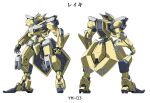  character_name character_sheet clenched_hand kyoukai_senki mecha multiple_views no_humans official_art open_hand reiki_(kyoukai_senki) science_fiction standing transparent_background 