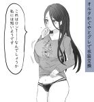  1girl akitama2727 bangs black_eyes black_hair black_panties blush breasts closed_mouth cosplay costume_switch ear_piercing gretel_(sinoalice) gretel_(sinoalice)_(cosplay) grey_shirt hair_between_eyes hand_on_own_face kaguya_hime_(sinoalice) long_hair long_sleeves looking_to_the_side monochrome panties piercing reality_arc_(sinoalice) shirt sinoalice solo speech_bubble underwear white_background 