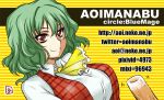  ascot breasts bust chikuwa food green_hair kazami_yuuka large_breasts plaid_vest red_eyes short_hair smile solo striped striped_background touhou watermark web_address 