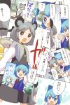 basket cirno comic daiyousei mizu_asato nazrin prehensile_tail tail touhou translation_request