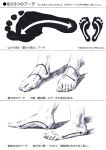  directional_arrow feet how_to misawa_hiroshi monochrome original realistic translated translation_request 