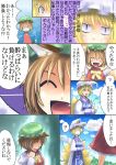  :3 :d ? animal_ears battle_aura cat_ears cat_tail cat_teaser chen closed_eyes cloud comic drugged fang fox_tail hands_in_sleeves happy hat multiple_tails no_eyes o_o open_mouth smile tail tassel teardrop touhou translated translation_request ura_(05131) yakumo_ran yellow_eyes 