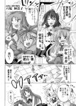  comic hong_meiling ibuki_suika izayoi_sakuya kagiyama_hina kiku_hitomoji monochrome patchouli_knowledge shameimaru_aya touhou translated translation_request yasaka_kanako 