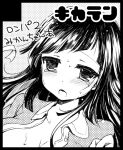  1girl bangs black_border blush border breasts circle_cut collarbone collared_shirt commentary_request crying crying_with_eyes_open dangan_ronpa_(series) dangan_ronpa_2:_goodbye_despair dress_shirt greyscale halftone halftone_background hoshihuri long_hair looking_at_viewer medium_breasts monochrome open_mouth shiny shiny_hair shirt solo sweat tearing_up tears translation_request tsumiki_mikan upper_body 