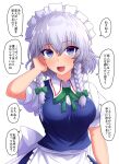  1girl blue_eyes bow braid breasts commentary_request fusu_(a95101221) green_bow hair_bow izayoi_sakuya looking_at_viewer maid_headdress medium_breasts open_mouth puffy_short_sleeves puffy_sleeves short_sleeves silver_hair simple_background smile solo speech_bubble touhou translation_request twin_braids white_background 