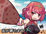  1girl bangs black_swimsuit breasts chest_jewel competition_swimsuit food ice_cream large_breasts ma2acworks one-piece_swimsuit pyra_(pro_swimmer)_(xenoblade) pyra_(xenoblade) red_eyes red_swimsuit redhead short_hair solo swept_bangs swimsuit two-tone_swimsuit xenoblade_chronicles_(series) xenoblade_chronicles_2 