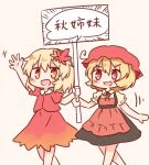  2girls aki_minoriko aki_shizuha arinu blonde_hair blush chibi dress feet_out_of_frame hair_ornament hat highres holding holding_sign leaf_hair_ornament multiple_girls olympics open_mouth red_dress short_hair siblings sign simple_background sisters smile touhou translated walking waving 
