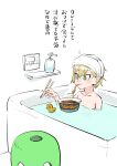  1girl absurdres bangs bath bathing blonde_hair chopsticks closed_mouth collarbone commentary_request dangomushidara food green_eyes highres holding holding_chopsticks indoors noodles nude original partially_submerged ramen rubber_duck short_hair simple_background slurping smile soap_bottle solo stool towel towel_on_head translation_request white_background 