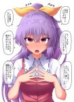  1girl bangs blush commentary_request eyebrows_visible_through_hair fusu_(a95101221) hair_ribbon long_hair looking_at_viewer nose_blush open_mouth ponytail purple_hair red_eyes ribbon short_sleeves simple_background solo speech_bubble touhou translation_request upper_body watatsuki_no_yorihime white_background yellow_ribbon 