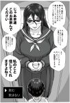  1boy 1girl black_hair breasts collarbone crazy_eyes cup door eyebrows glasses height_difference highres large_breasts long_hair long_skirt negiraux original school_uniform skirt smile speech_bubble sweat tall_female translation_request yandere 