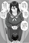 1boy 1girl black_hair breasts collarbone cup door eyebrows glasses height_difference highres large_breasts long_hair long_skirt negiraux opaque_glasses original school_uniform skirt smile speech_bubble sweat translation_request yandere 