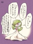  blush bob_cut chichibu_(chichichibu) colored_skin commentary_request gardevoir gen_3_pokemon green_hair hands_up open_mouth pokemon pokemon_(creature) short_hair solo speech_bubble tearing_up tongue translation_request trembling violet_eyes white_skin 