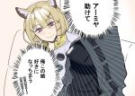 1girl 1other ambiguous_gender animal_ears arknights blonde_hair blush closed_mouth covered_face doctor_(arknights) emphasis_lines fang fang_out gino hair_ornament hairclip highres partially_translated pink_eyes skin_fang smile translation_request utage_(arknights) x_hair_ornament
