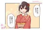  1girl blush border brown_hair floral_print flower flying_sweatdrops hair_bun hair_flower hair_ornament highres japanese_clothes kimono obi open_mouth original red_eyes red_flower red_kimono rucchiifu sash solo translation_request white_border 