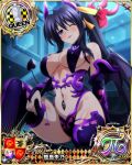  1girl arm_support bare_shoulders black_hair breasts card_(medium) chess_piece demon_girl demon_horns demon_tail demon_wings elbow_gloves eyebrows_visible_through_hair feet_out_of_frame fingerless_gloves gloves hair_between_eyes heart high_school_dxd himejima_akeno horns large_breasts leotard long_hair looking_at_viewer official_art one_eye_closed polearm ponytail queen_(chess) sitting sitting_on_stairs solo stairs tail thigh-highs tongue tongue_out trident violet_eyes weapon wings 