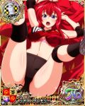  1girl ahoge bare_shoulders blue_eyes bra breasts card_(medium) chess_piece elbow_pads eyebrows_visible_through_hair hair_between_eyes high_school_dxd king_(chess) knee_pads large_breasts legs_up long_hair looking_at_viewer lying official_art on_back open_mouth redhead rias_gremory sleeveless solo sportswear teeth tongue underwear very_long_hair volleyball_uniform 