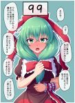  1girl arm_ribbon bangs blush bow commentary_request dress eyebrows_visible_through_hair frilled_dress frilled_ribbon frilled_sleeves frills front_ponytail fusu_(a95101221) green_eyes green_hair hair_between_eyes hair_bow hair_ribbon kagiyama_hina long_hair looking_at_viewer number open_mouth puffy_short_sleeves puffy_sleeves red_dress red_ribbon ribbon short_sleeves simple_background solo speech_bubble tearing_up touhou translation_request 