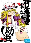  breasts chin_rest cleavage colored_eyelashes elbow_gloves eyelashes gloves hand_on_own_face hat minato_hitori touhou translated yakumo_yukari 