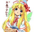  5293150 blonde_hair four_horizontal_bars hat lily_white looking_up lowres oekaki petals ribbon solo touhou translated wings 