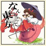  hakurei_reimu instrument karakasa_obake kome_kuma okome_(kome_kuma) oriental_umbrella tongue touhou triangle_(instrument) ufo umbrella 