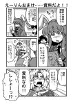  inaba_tewi monochrome reisen_udongein_inaba touhou translated translation_request tsuki_wani yagokoro_eirin 