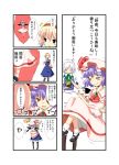  alice_margatroid bat_wings carrying comic error flapping izayoi_sakuya product_placement remilia_scarlet sigh sweatdrop touhou translated translation_request uro wings 