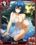  1girl blue_hair breasts card_(medium) chess_piece collarbone eyebrows_visible_through_hair green_hair hair_between_eyes heart high_school_dxd knight_(chess) large_breasts looking_at_viewer multicolored_hair naked_towel official_art onsen parted_lips short_hair solo streaked_hair teeth towel two-tone_hair water xenovia_quarta yellow_eyes 
