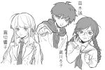  1boy 2girls ahoge bangs braid collared_shirt commentary_request cropped_torso dangan_ronpa:_trigger_happy_havoc dangan_ronpa_(series) fukawa_touko glasses greyscale highres hism_25_(tsumari) jacket kirigiri_kyouko long_hair long_sleeves looking_at_viewer monochrome multiple_girls naegi_makoto necktie open_mouth pointing pointing_at_viewer round_eyewear school_uniform serafuku shirt short_hair simple_background single_braid smile translation_request twin_braids twintails upper_body white_background 